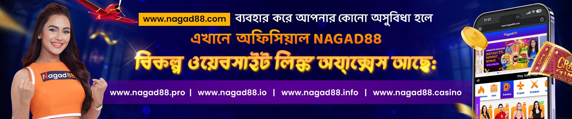 Nagad88
